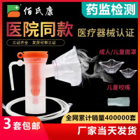 雾化面罩儿童一次性医用家用雾化器配件雾化吸入成人雾化杯雾化管 5套成人五件套[有质量才有我们]