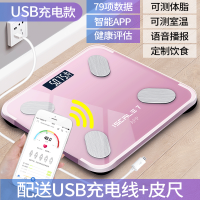 正品家用电子称精准充电款体重秤电池成人可爱人体称重计迷你 App体脂【玫瑰金7】充电款