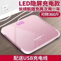 正品家用电子称精准充电款体重秤电池成人可爱人体称重计迷你 LED隐屏[玫瑰金]充电款