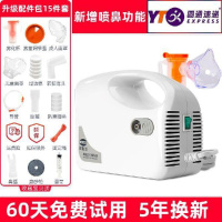 空气压缩式雾化器 成人婴儿小儿雾化机儿童医用 家用吸入器 圆通快递+高配(买1送15)