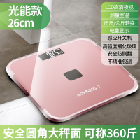 正品家用电子称精准充电款体重秤电池成人可爱人体称重计迷你 光能款[玫瑰金7]