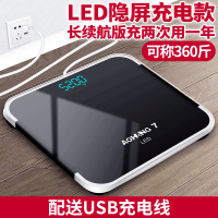 正品家用电子称精准充电款体重秤电池成人可爱人体称重计迷你 LED隐屏[亮黑色]充电款