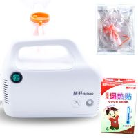 儿童雾化器家用成人老人孕妇压缩空气式雾化吸入器吸雾仪儿 雾化器主机+1套配件+1盒退热贴