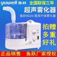 超声雾化器402AI雾化机成人儿童家用医用化痰雾鼻咽炎吸入器 标配(带成人面罩)赠品+咬嘴5支