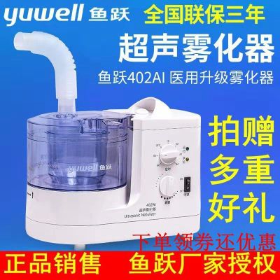 超声雾化器402AI雾化机成人儿童家用医用化痰雾鼻咽炎吸入器 标配(带成人面罩)赠品+成人面罩一支