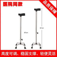 不锈钢拐杖老人防滑多功能单脚四脚拐棍拐杖防绊脚手杖 顶丝四角拐杖 配备专用脚垫