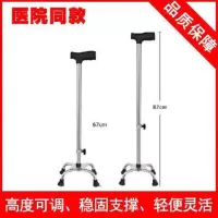 不锈钢拐杖老人防滑多功能单脚四脚拐棍拐杖防绊脚手杖 顶丝四角拐杖 标配不带配件