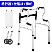 残疾人康复老人助步器走路拐杖助力辅助行走器车老年扶手架 辅助起身款+脚轮+可翻转坐浴板