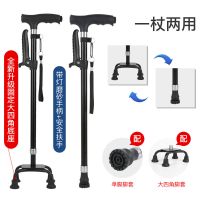 展现拐杖老年人拐杖大固定四脚防滑多功能康复手杖伸缩拐杖 两用款(带灯+固定四脚+安全扶手)