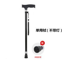展现拐杖老年人拐杖大固定四脚防滑多功能康复手杖伸缩拐杖 单用杖(不带灯)