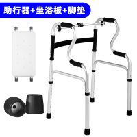 残疾人康复老人助步器走路拐杖助力辅助行走器车老年扶手架 +可翻挂坐浴板+备用脚垫