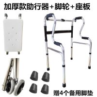 老人助力残疾人助步器拐杖走路辅助行走器扶手架老年学步车 加厚款+脚轮+座椅【赠四个备用脚垫】
