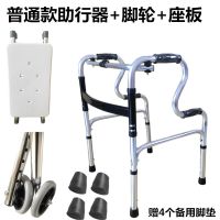 老人助力残疾人助步器拐杖走路辅助行走器扶手架老年学步车 普通款+座板+脚轮【赠四个备用脚垫】