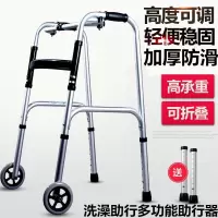 老人残疾人康复助步车助步器可折叠行走器四脚拐杖学步车扶 加厚铝合金加固带轮