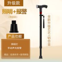 拐杖老人四脚拐棍老年人手杖防滑多功能收音机智能报警拐扙 声光报警照明单脚款