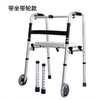老人残疾人康复助步车助步器可折叠行走器四脚拐杖学步车扶 加厚铝合金带轮两用带座款