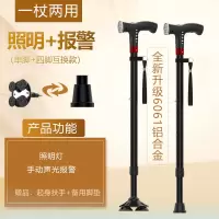 拐杖老人四脚拐棍老年人手杖防滑多功能收音机智能报警拐扙 声光报警照明单脚小四脚款