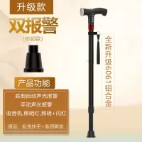 拐杖老人四脚拐棍老年人手杖防滑多功能收音机智能报警拐扙 声光报警收音机照明单脚款