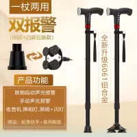 拐杖老人四脚拐棍老年人手杖防滑多功能收音机智能报警拐扙 声光报警收音机照明单脚小四脚互换款