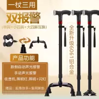 拐杖老人四脚拐棍老年人手杖防滑多功能收音机智能报警拐扙 声光报警收音机照明三种脚互换款