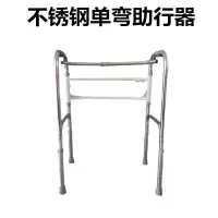 老人助力残疾人助步器拐杖走路辅助行走器扶手架老年学步车 不锈钢单弯