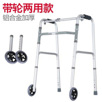 众宜老年人带座带轮老人四脚拐杖凳学步车助步器手推车折叠 铝合金加厚加固带轮款