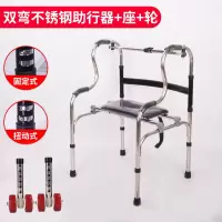 众宜老年人带座带轮老人四脚拐杖凳学步车助步器手推车折叠 不锈钢双弯加厚加固款带轮带座款