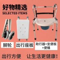 老人助力残疾人助步器拐杖走路辅助行走器扶手架老年学步车 好物推荐[助步坐便出行三用款]