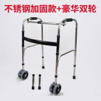 众宜老年人带座带轮老人四脚拐杖凳学步车助步器手推车折叠 不锈钢加厚加固双轮两用款