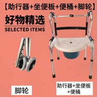 老人助力残疾人助步器拐杖走路辅助行走器扶手架老年学步车 加厚款+坐便板+便盆+脚轮