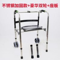 众宜老年人带座带轮老人四脚拐杖凳学步车助步器手推车折叠 不锈钢加厚加固双轮带座款
