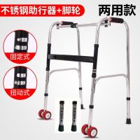 众宜老年人带座带轮老人四脚拐杖凳学步车助步器手推车折叠 不锈钢加厚加固款带轮两用款