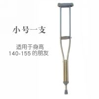 拐杖腋下拐杖医用双拐老年人残疾人拐棍可调节伸缩双拐 不锈钢材质 中号一支