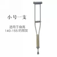 拐杖腋下拐杖医用双拐老年人残疾人拐棍可调节伸缩双拐 不锈钢材质 中号两支一对装