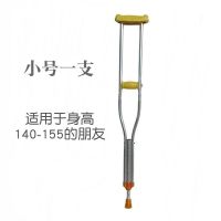 拐杖腋下拐杖医用双拐老年人残疾人拐棍可调节伸缩双拐 铝合金材质 中号两支一对装