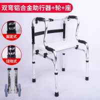 骨折拐棍老人手杖四脚拐扙防滑扶手架拐杖椅子轻便四角老年 豪华铝合金双弯带板带轮