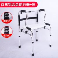 骨折拐棍老人手杖四脚拐扙防滑扶手架拐杖椅子轻便四角老年 豪华铝合金双弯带板