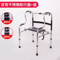 骨折拐棍老人手杖四脚拐扙防滑扶手架拐杖椅子轻便四角老年 不锈钢双弯带坐板