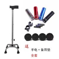 拐杖老年人防滑多功能拐棍单脚手杖不锈钢轻便拐杖四脚伸缩带灯 顶丝大四脚+手电+备用垫