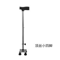 拐杖老年人防滑多功能拐棍单脚手杖不锈钢轻便拐杖四脚伸缩带灯 顶丝小四脚
