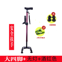 拐杖老人防滑多功能 老年人防身扶手架 手杖四脚伸缩棍套装 磨砂手柄大四脚无照明送扶手红色