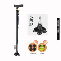 老人拐杖带灯防滑老人手杖伸缩折叠四脚老年人拐棍四角拐扙 不带灯磨砂手柄旋转小四脚黑色