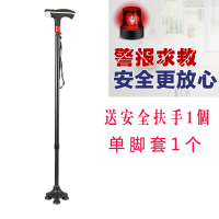 拐杖老人防滑多功能 老年人防身扶手架 手杖四脚伸缩棍套装 警报手柄有照明二用送扶手黑色