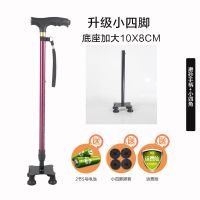 老人拐杖带灯防滑老人手杖伸缩折叠四脚老年人拐棍四角拐扙 带灯磨砂手柄固定小四脚酒红色