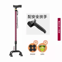 老人拐杖带灯防滑老人手杖伸缩折叠四脚老年人拐棍四角拐扙 带安全扶手不带灯固定大四脚酒红