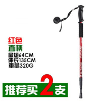 户外登山杖手杖超轻航空铝合金徒步爬山手杖徒步拐杖棍 凯玛仕直柄[红色3节]