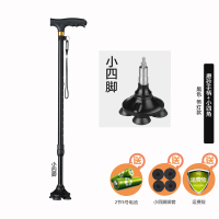 老人拐杖带灯防滑老人手杖伸缩折叠四脚老年人拐棍四角拐扙 带灯磨砂手柄旋转小四脚黑色