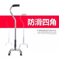 老人拐杖 防滑老年拐杖四脚拐棍登山手杖四脚手杖拐杖 不锈钢大四脚弯把款送备用脚垫