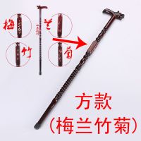 拐杖实木龙头拐杖老人拐杖花梨木老人防滑拐杖老年人手杖木质拐棍 龙头(梅兰竹菊方款)