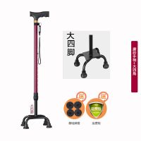 老人拐杖带灯防滑老人手杖伸缩折叠四脚老年人拐棍四角拐扙 不带灯磨砂手柄固定大四脚酒红色